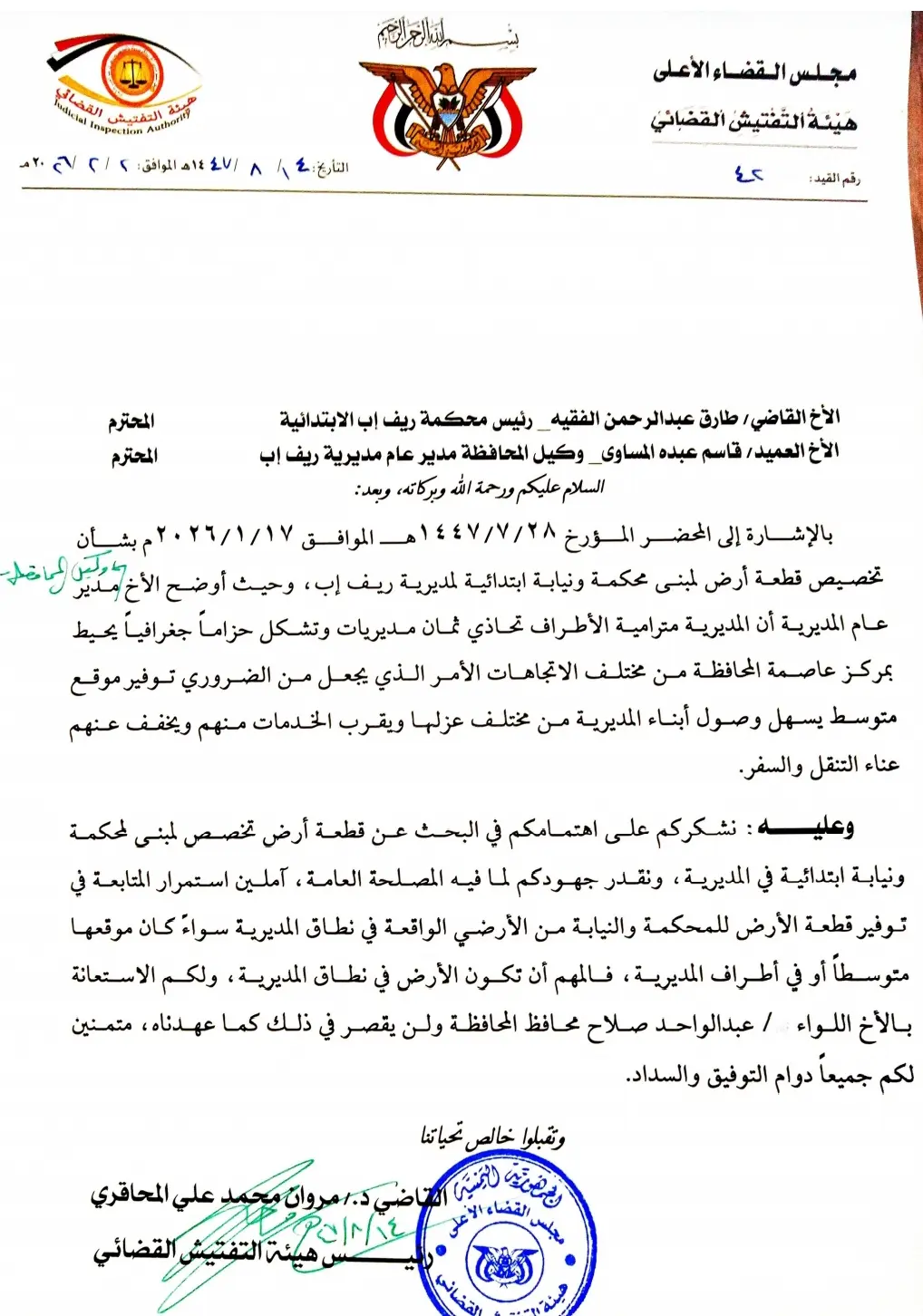 صورة أخبار رئيس هيئة التفتيش القضائي يوجه باستمرار متابعة توفير أرض لمبنى محكمة ونيابة ريف إب