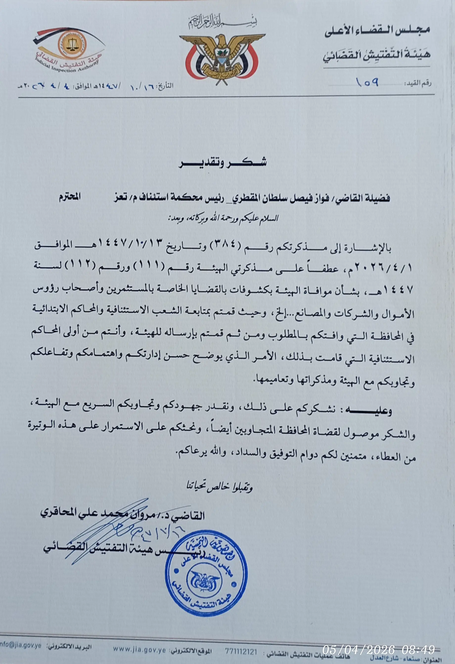 صورة الخبر