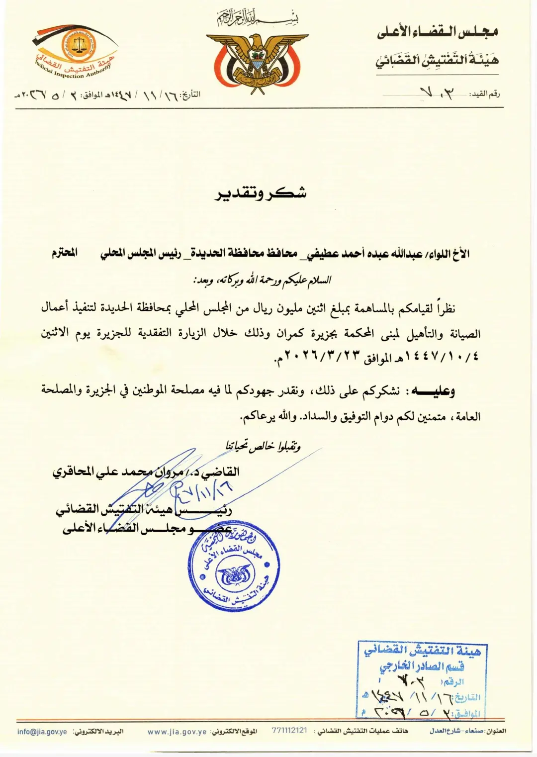 صورة الخبر