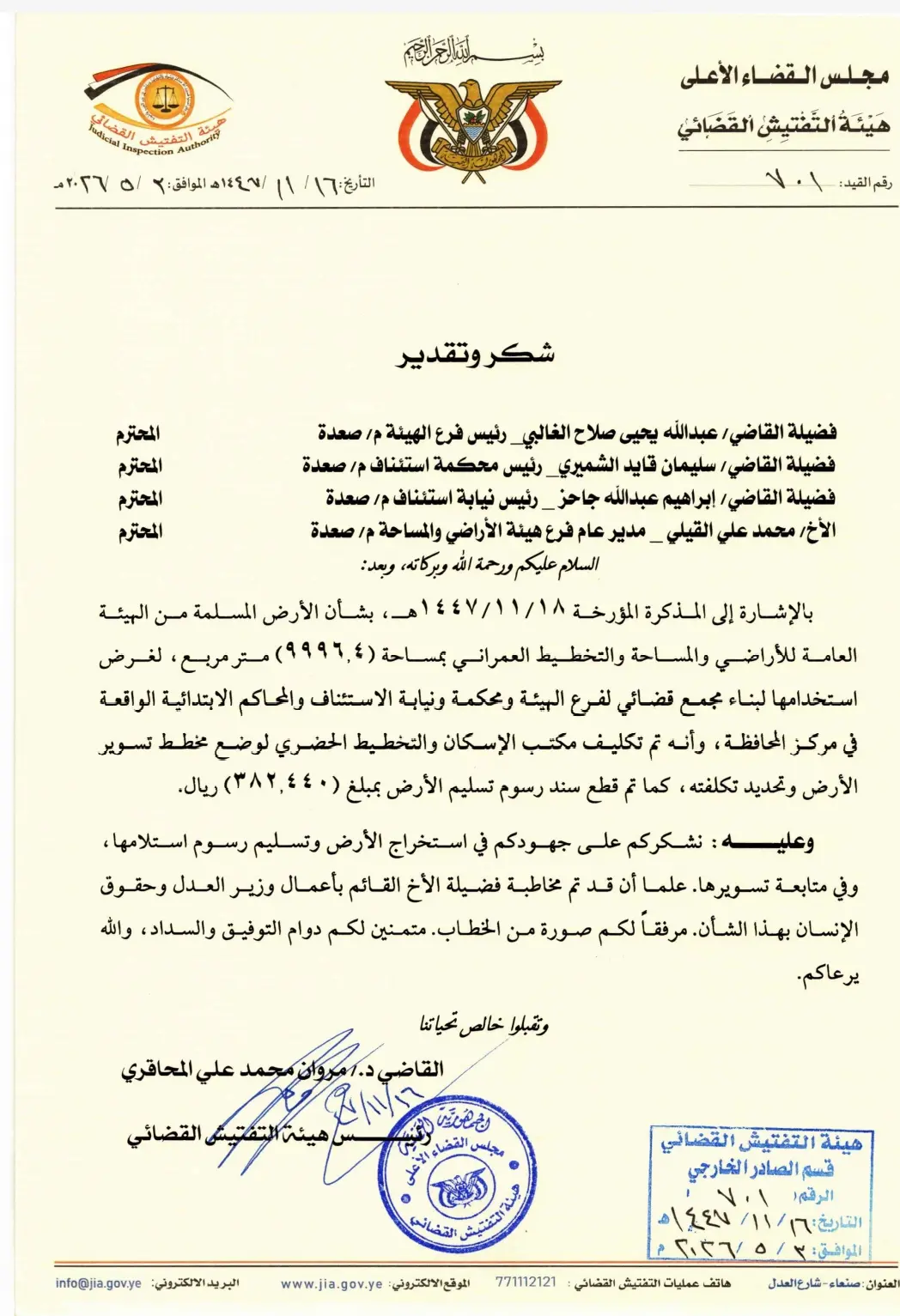 صورة الخبر
