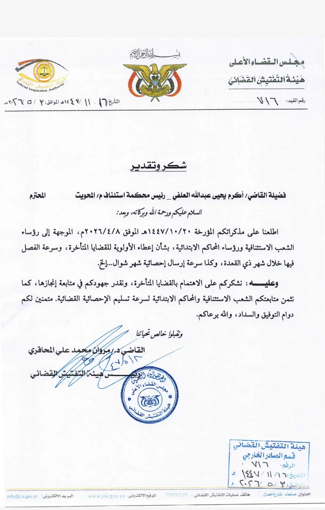 صورة الخبر