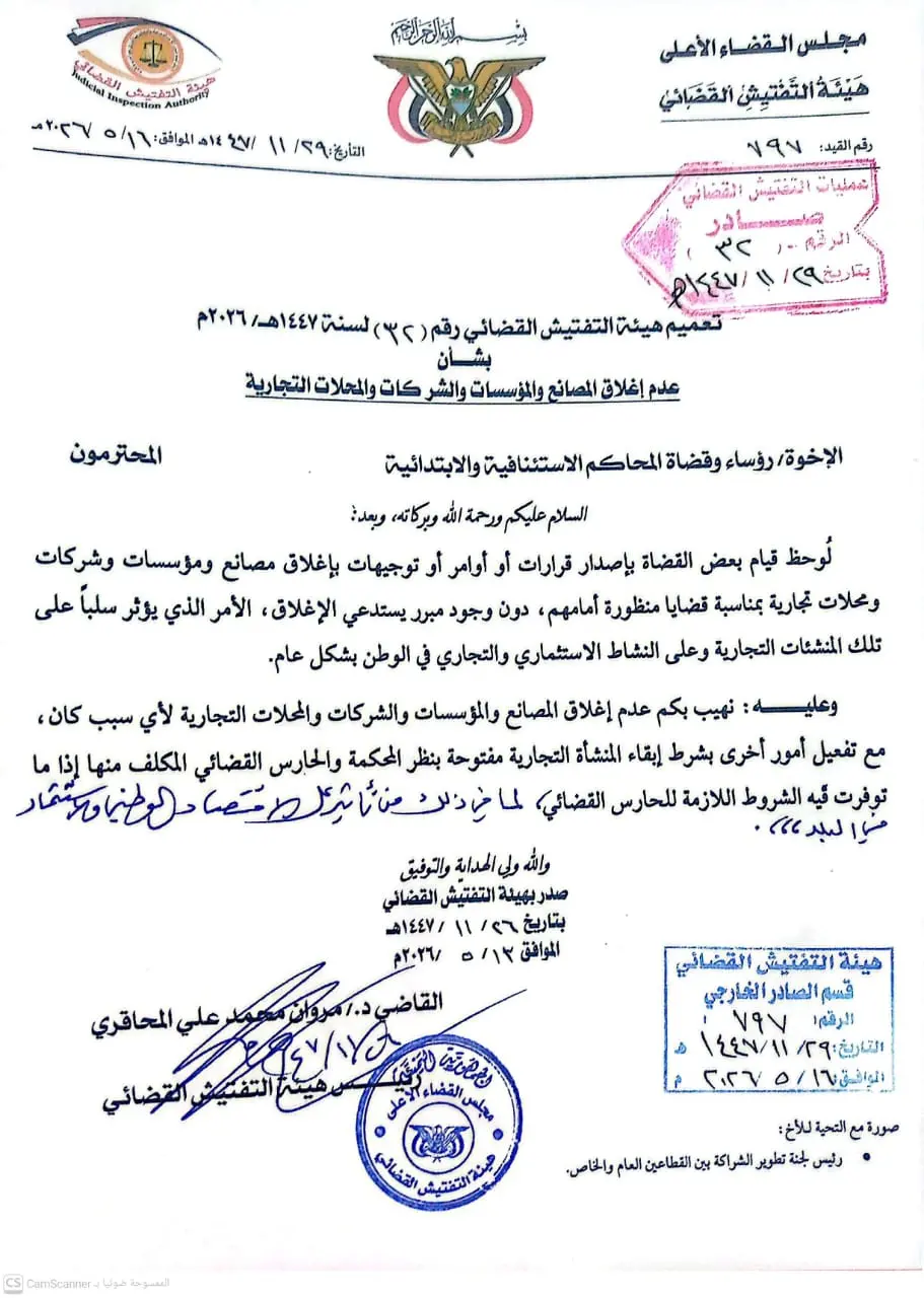 صورة الخبر