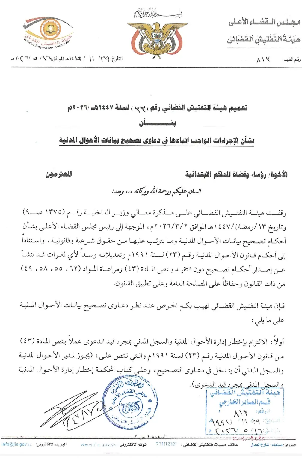 صورة الخبر