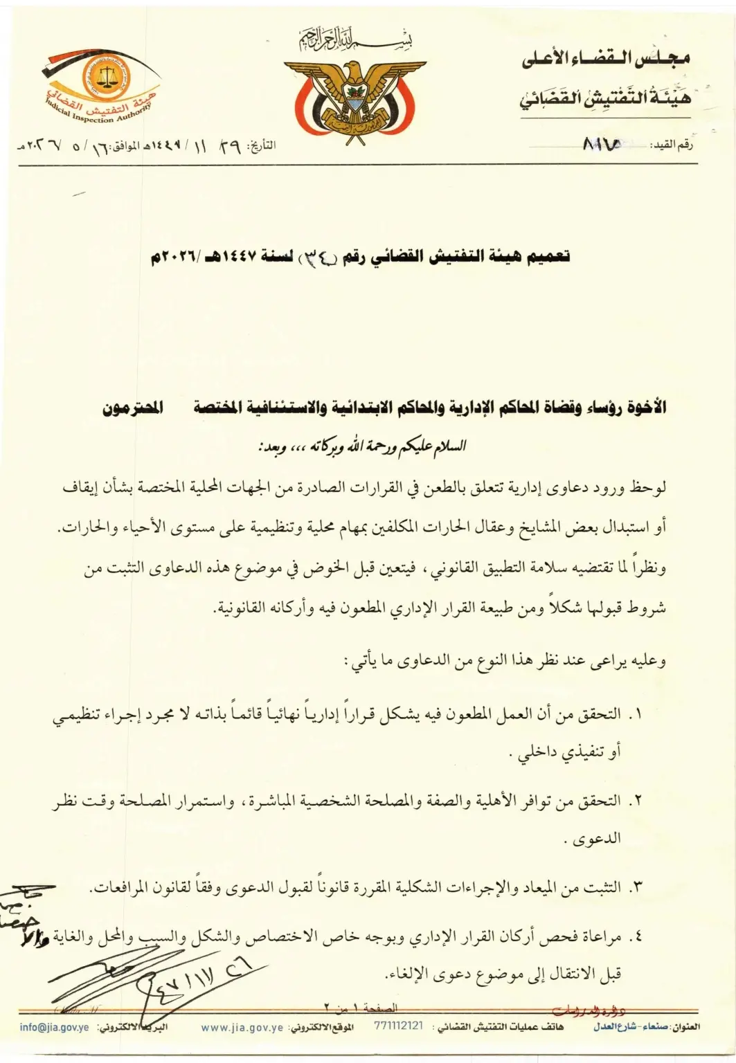 صورة الخبر