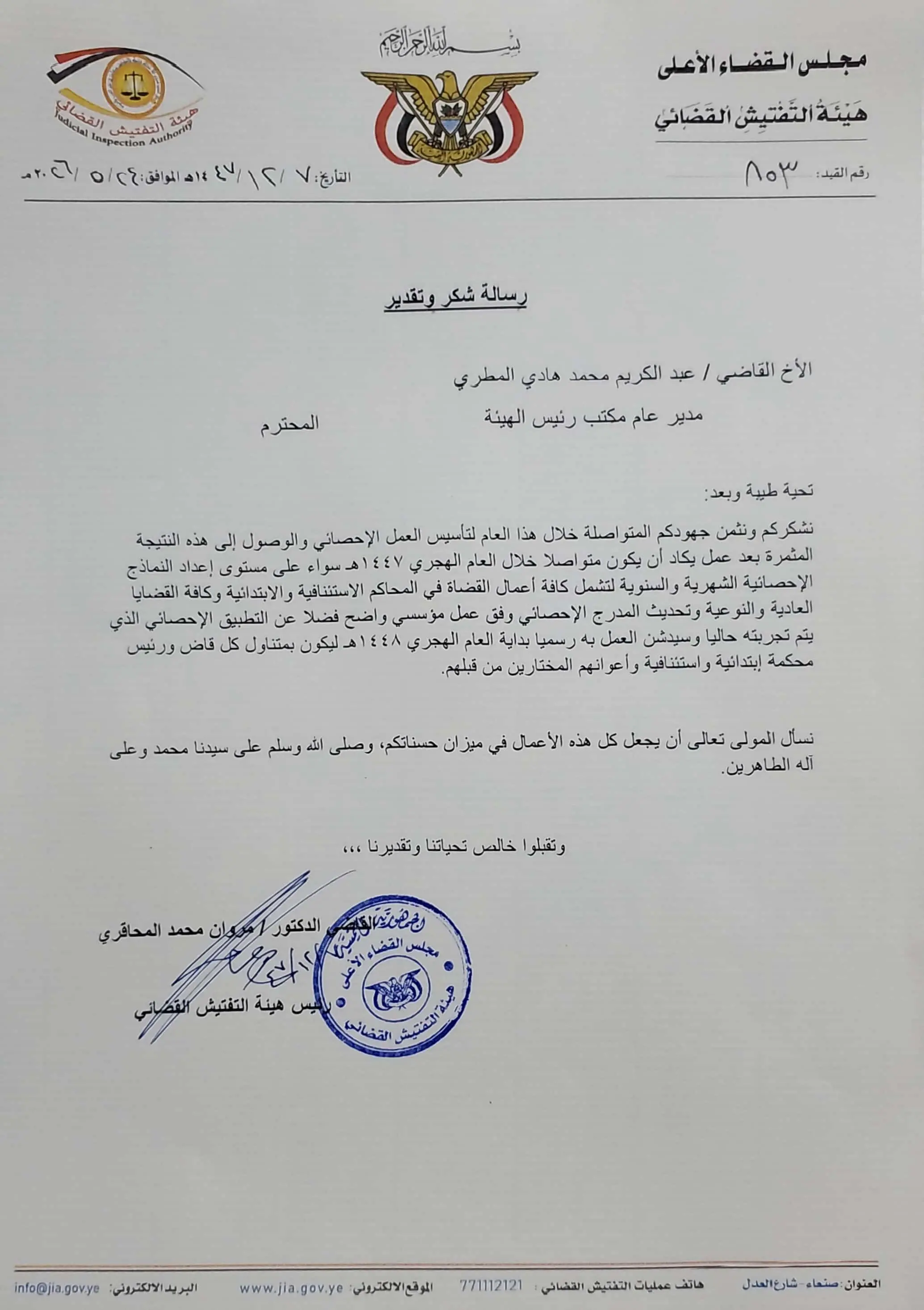 صورة الخبر
