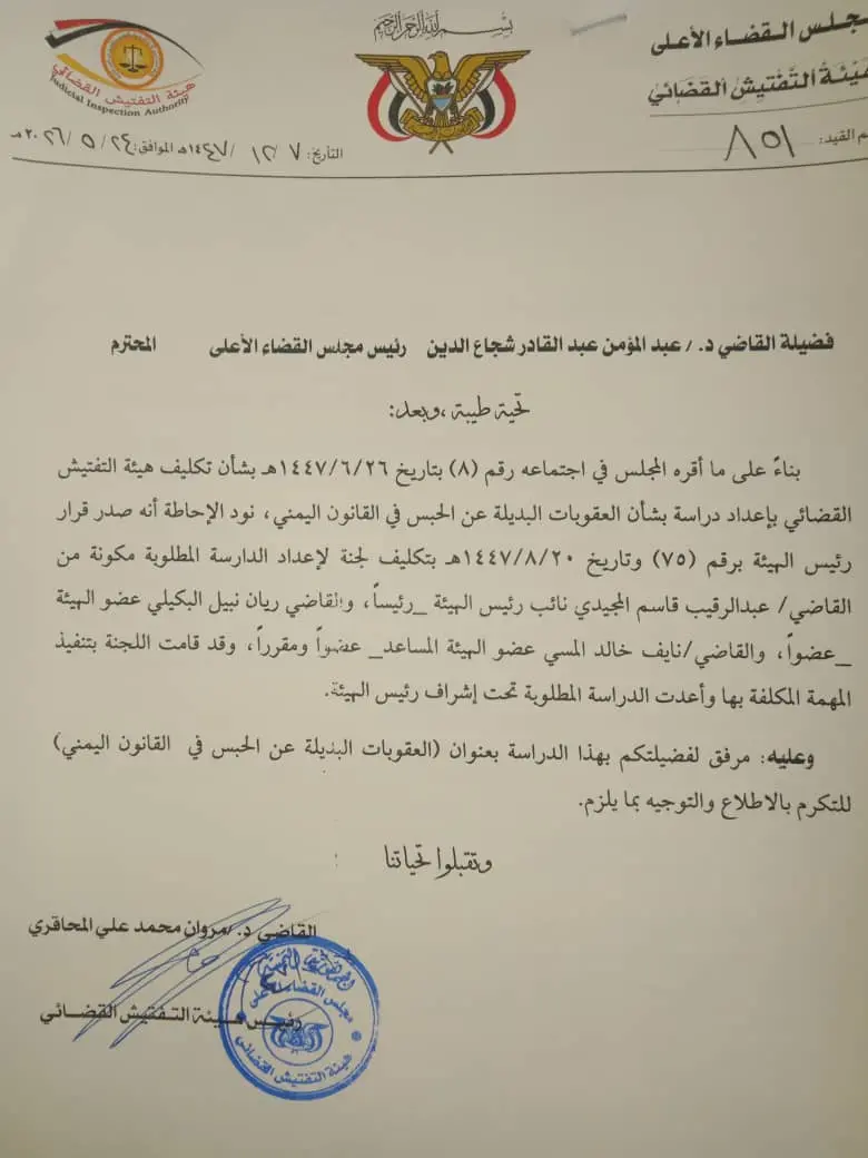 صورة الخبر