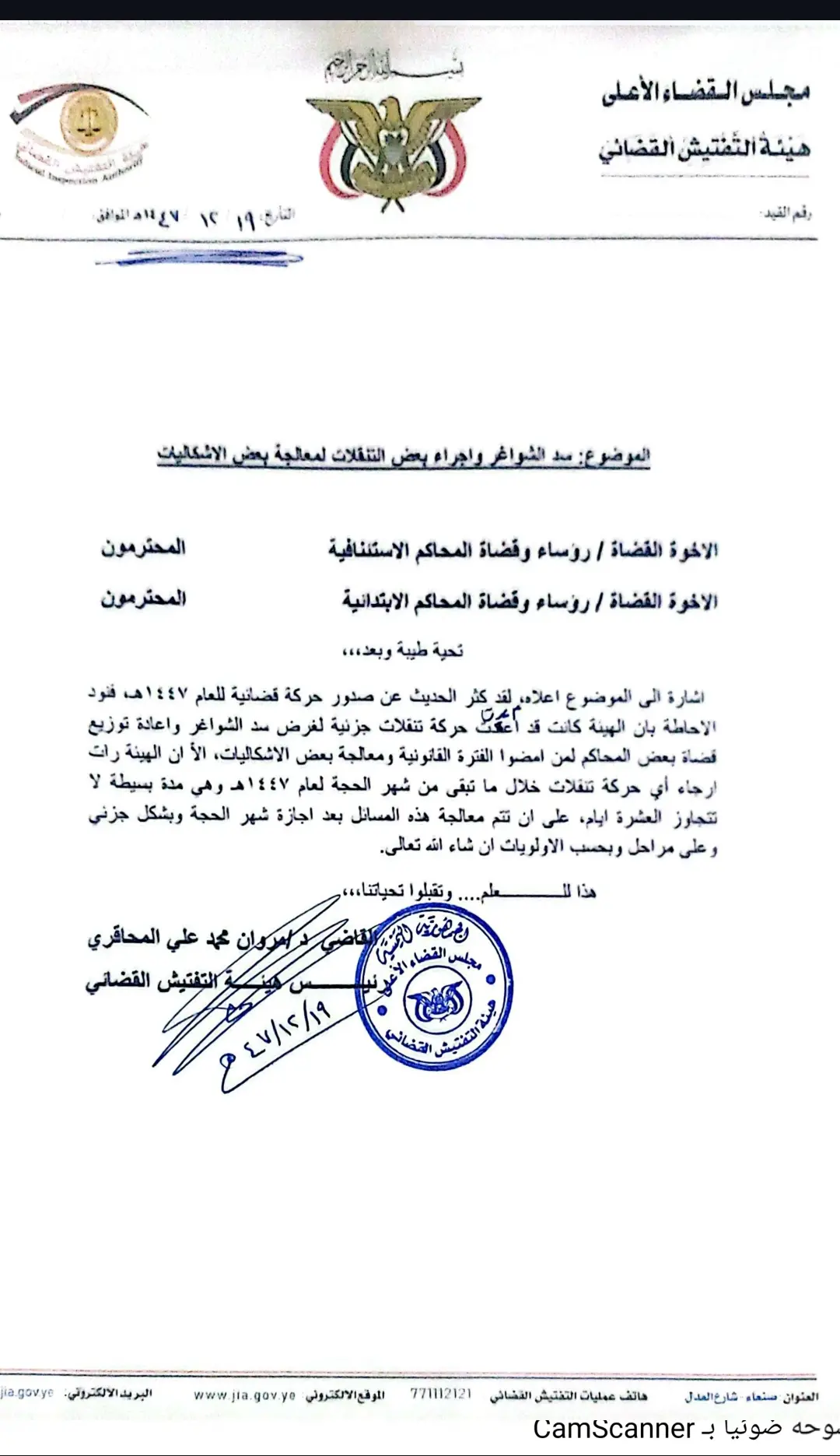 صورة الخبر
