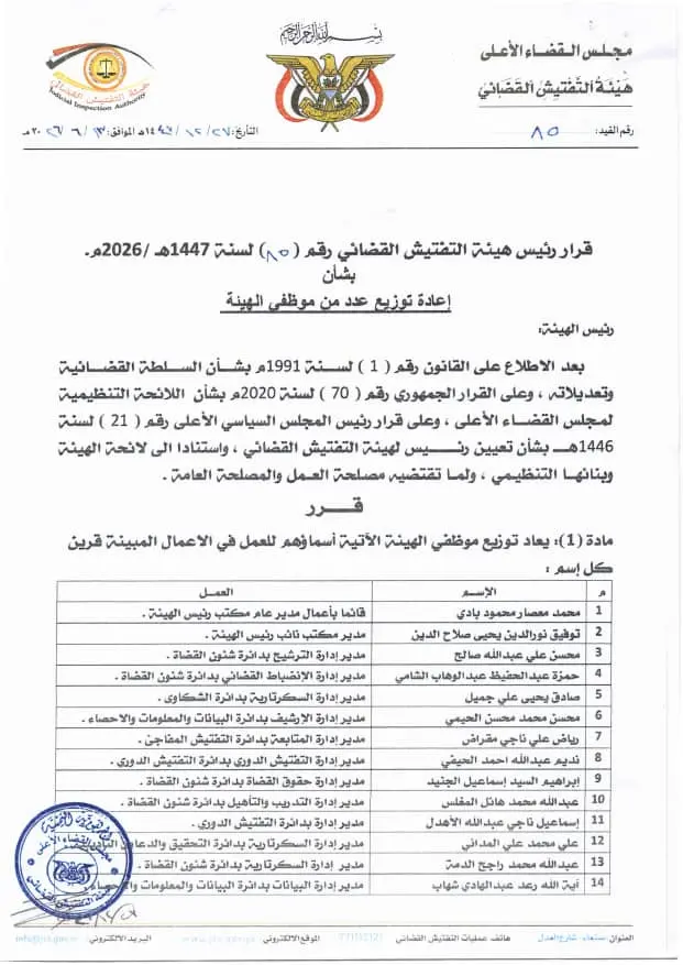 صورة الخبر