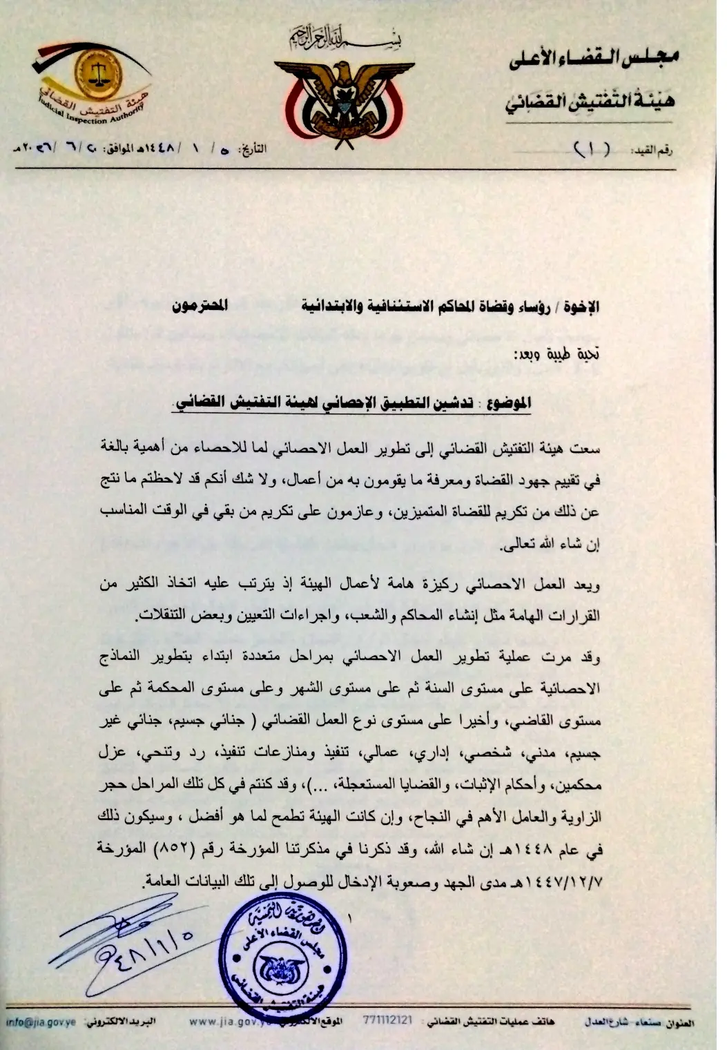 صورة الخبر