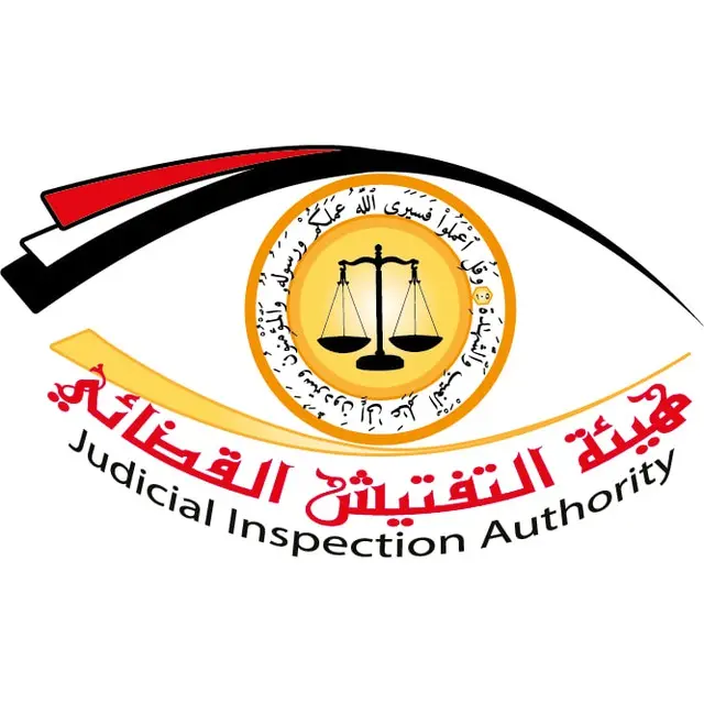 صورة أخبار *رئيس هيئة التفتيش القضائي يهنئ القيادة بالانتصار التاريخي بتحرير عدد من المناطق الهامة في أرض الجمهورية اليمنية